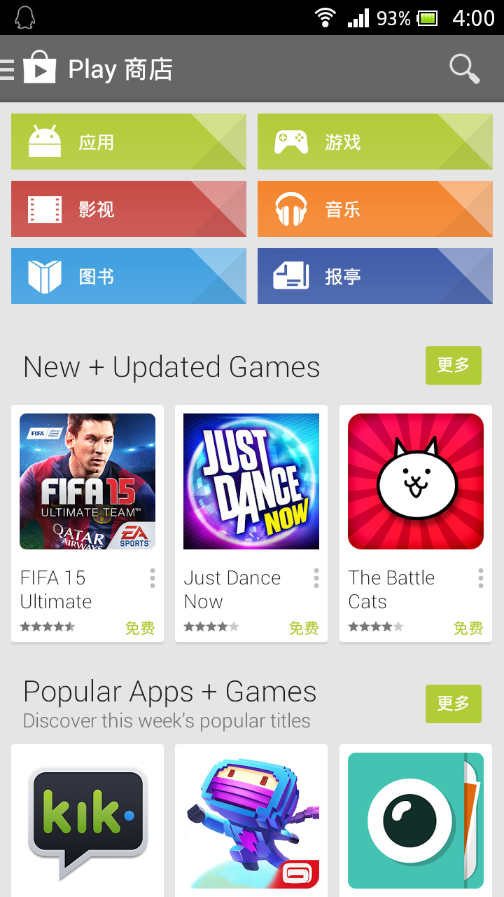 Google Play