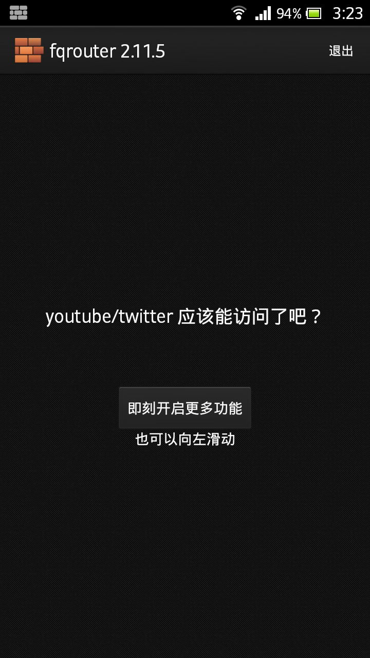 点击 即刻开启更多功能 则进入管理界面。