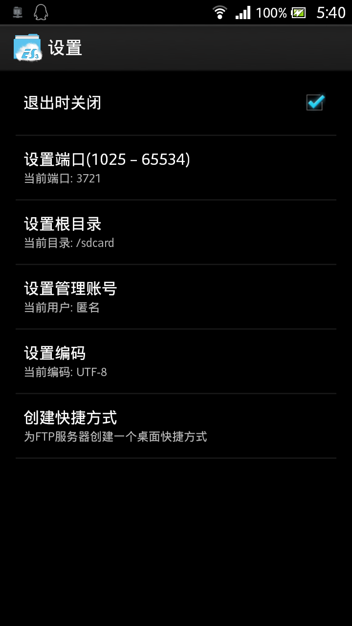 点击设置可以设置一些常用的设置。